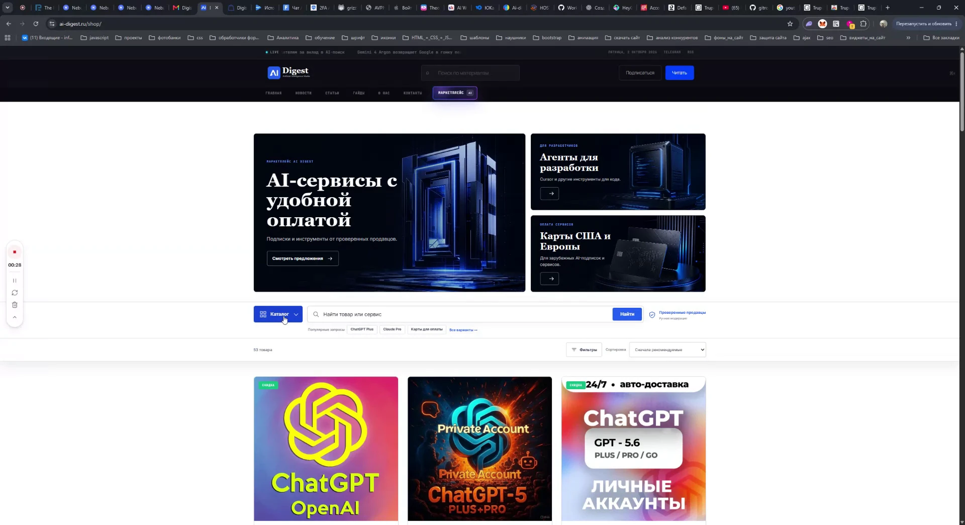 AI Digest Marketplace: Как купить товар — пошаговая инструкция: шаг 1
