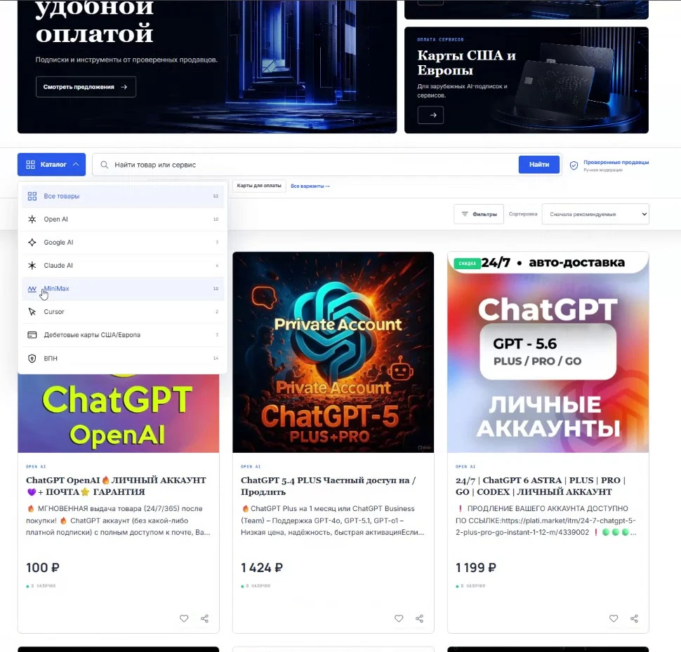 AI Digest Marketplace: Как купить товар — пошаговая инструкция: Шаг 1. скриншот 02
