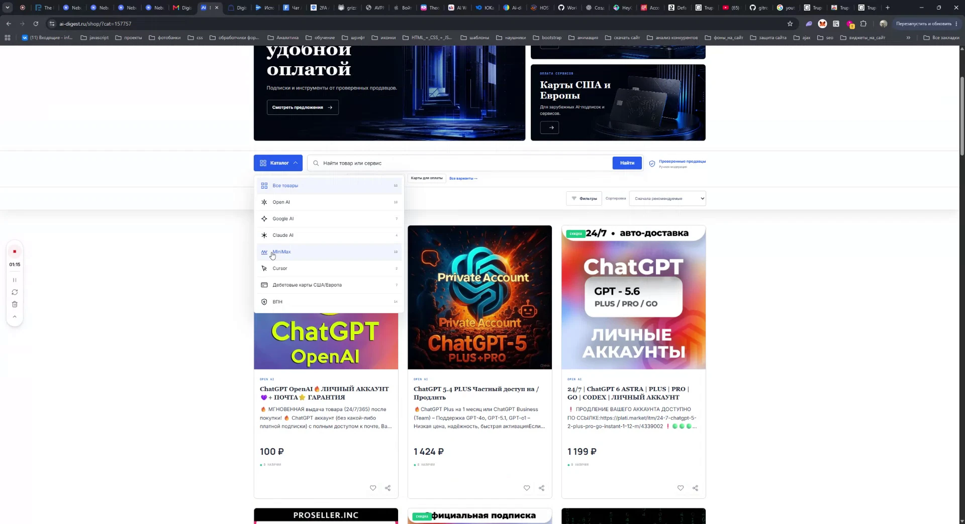 AI Digest Marketplace: Как купить товар — пошаговая инструкция: шаг 2