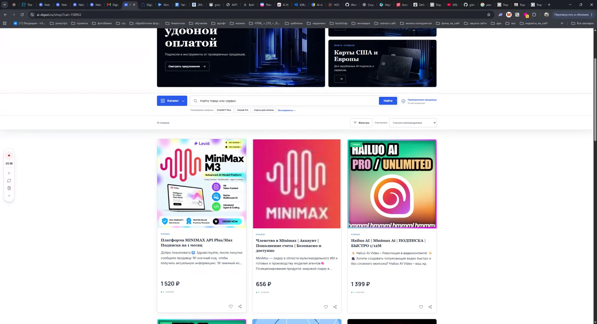 AI Digest Marketplace: Как купить товар — пошаговая инструкция: шаг 3