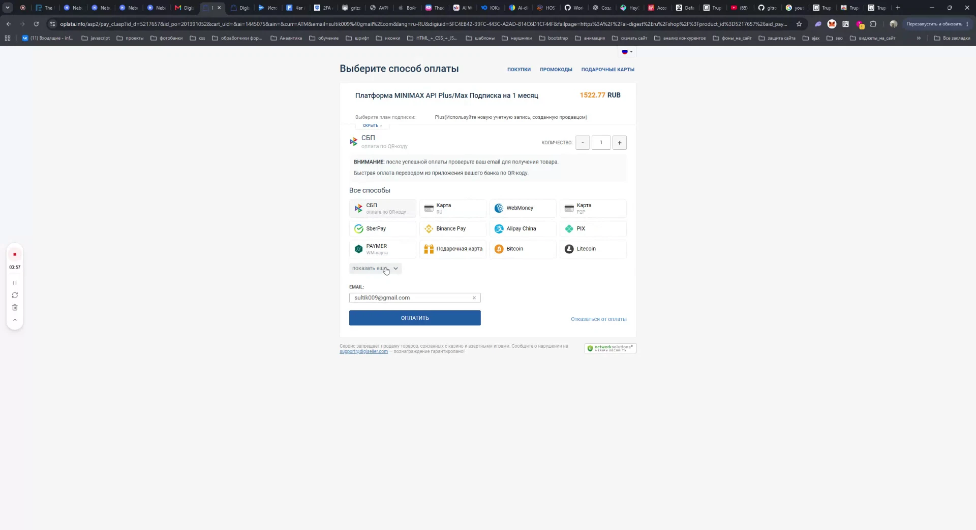 AI Digest Marketplace: Как купить товар — пошаговая инструкция: шаг 6