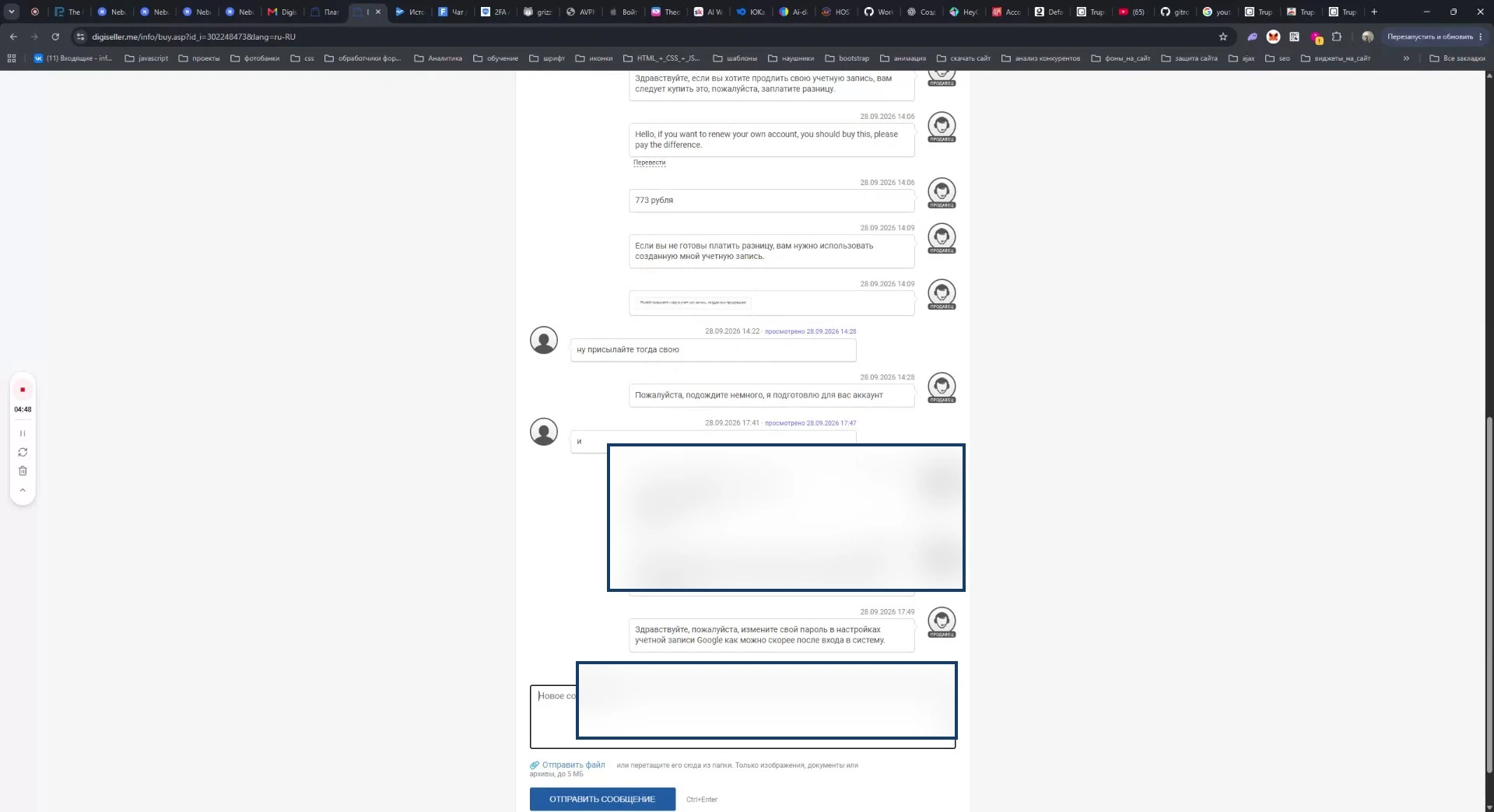 AI Digest Marketplace: Как купить товар — пошаговая инструкция: шаг 11